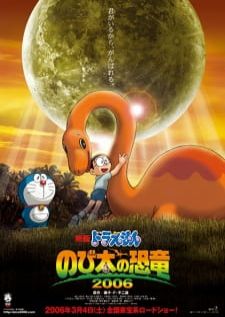Doraemon The Movie (2006) Nobita no Kyouryuu ไดโนเสาร์ของโนบิตะ