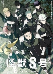 Kaijuu 8-gou ไคจูหมายเลข 8 เสียงไทย (อัพเดตตอนล่าสุด)