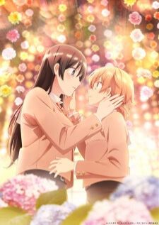 Yagate Kimi ni Naru สุดท้ายก็คือเธอ
