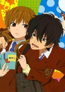 Tonari no Kaibutsu-kun หวานใจนายตัวป่วน