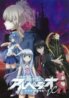 Aoki Hagane no Arpeggio Ars Nova DC The Movie 1