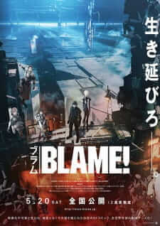 Blame! Movie เบลม