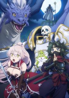 Gaikotsu Kishi-sama S2 บันทึกการเดินทางต่างโลกของท่านอัศวินกระดูก ซีซั่น 2 เสียงไทย