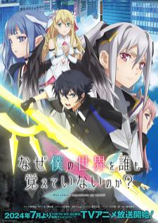 Naze Boku no Sekai wo Daremo Oboeteinai no ka โลกคู่ขนานกับตำนานวีรบุรุษที่ถูกลืม (บรรยายไทย)