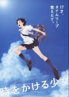 Toki wo Kakeru Shoujo กระโดดจั้มพ์ทะลุข้ามเวลา
