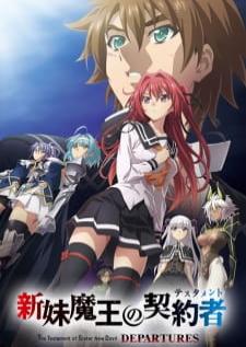 Shinmai Maou no Testament Departures พันธสัญญาจอมมารสาวน้องใหม่ ดีพาร์เจอร์ส
