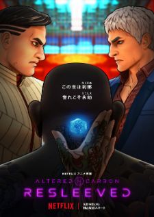 Altered Carbon Resleeved (2020) - อัลเทอร์ด คาร์บอน รีสลีฟ
