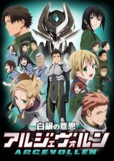 Shirogane no Ishi Argevollen