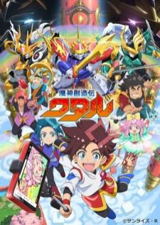 Mashin Souzouden Wataru วาตารุ ผู้สร้างเทพจักรกล เสียงไทย