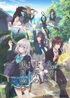 Irozuku Sekai no Ashita kara สีสันของโลกใบนี้