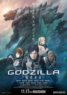 Godzilla Planet of the Monsters ก็อดซิลล่า 1 ดาวเคราะห์แห่งสัตว์ประหลาด