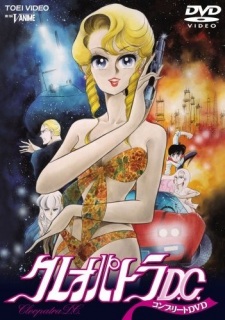 Cleopatra D.C. คลีโอพัตรา ดี.ซี.