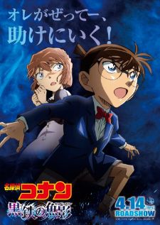 Detective Conan ยอดนักสืบจิ๋วโคนัน ปี22 (อัพเดตล่าสุด)