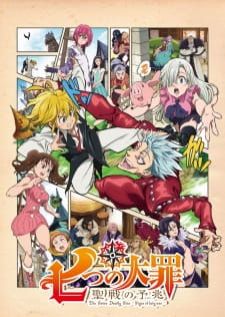 Nanatsu no Taizai Seisen no Shirushi ศึกตำนาน7อัศวิน สัญญาณแห่งสงครามศักดิ์สิทธิ์ ภาค 2