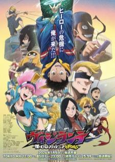 Vigilante Boku no Hero Academia Illegals 2nd Season มายฮีโร่ อคาเดเมีย วิจิลันเต ภาค 2 เสียงไทย