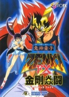 Kishin Douji Zenki จอมอสูรสองหน้า