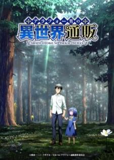 Around 40 Otoko no Isekai Tsuuhan ชายวัย 40 กับร้านค้าออนไลน์ในต่างโลก เสียงไทย