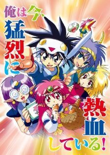 Knight lamune รามูเนะเจ้าหนูอัศวิน ภาค1