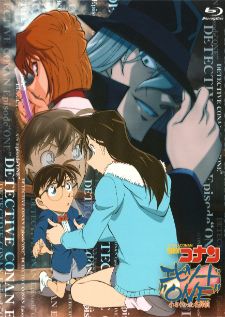 Detective Conan ยอดนักสืบจิ๋ว โคนัน ปี 1-25 ครบทุกตอน