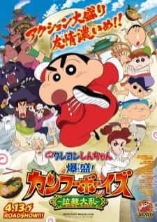 Crayon Shin-chan Movie 26 Bakumori! Kung Fu Boys ชินจัง เดอะมูฟวี่ ตอน เจ้าหนูกังฟูดุ๊กดิ๊ก พิชิตสงครามราเมง พากย์ไทย