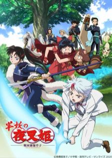 Hanyou no Yashahime Sengoku Otogizoushi เทพอสูรจิงจอกเงิน ภาค2