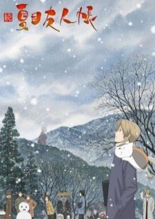 Zoku Natsume Yuujinchou นัตสึเมะกับบันทึกพิศวง ภาค2
