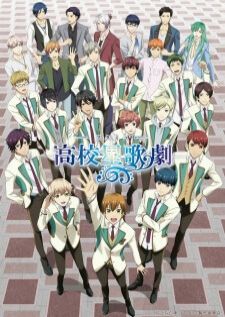 High School Star Musical ภาค2