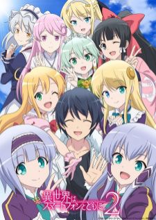 Isekai wa Smartphone to Tomo ni Season 2 ไปต่างโลกกับสมาร์ทโฟน ภาค2