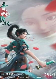 Green Snake (2021) นาคามรกต