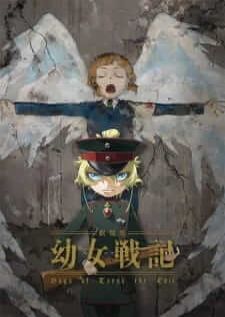 Youjo Senki Movie บันทึกสงครามของยัยเผด็จการ