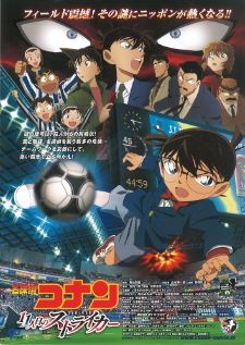 Detective Conan Movie 16: The Eleventh Striker โคนัน เดอะมูฟวี่ 16 ปริศนาระทึก ศึกลูกหนังมรณะ