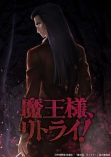 Maou-sama Retry! จอมมารกับโลลิ
