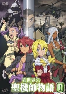 Isekai no Seikishi Monogatari อัศวินศักดิ์สิทธิ์ในดินแดนต่างมิติ