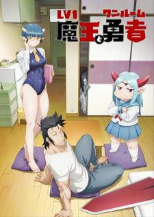 Lv1 Maou to One Room Yuusha จอมมารเลเวล 1 กับผู้กล้าห้องเช่า เสียงไทย (อัพเดตล่าสุด)