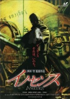 GHOST IN THE SHELL 2 INNOCENCE (2004) โกสต์อินเดอะเชลล์ 2