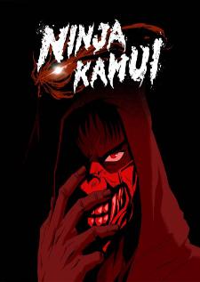 Ninja Kamui นินจาคามุย (อัพเดตตอนล่าสุด)