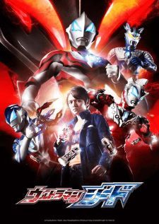 Ultraman Geed อุลตร้าแมนจี้ด