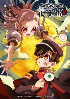 Jibaku Shounen Hanako-kun 2 วิญญาณติดที่ ซีซัน 2 เสียงไทย