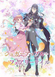 Sugar Apple Fairy Tale (Part 2) ชูการ์แอปเปิ้ลแฟรี่เทล
