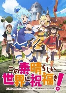Kono Subarashii Sekai ni Shukufuku wo! ขอให้โชคดีมีชัยในโลกแฟนตาซี ภาค1