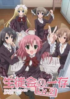 Seitokai no Ichizon Lv.2 สภานักเรียนสุดป่วน ภาค2