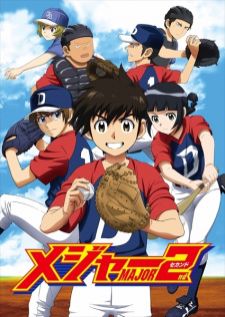 Major 2nd ถนนนักสู้สู่ทีมเบสบอล ภาค 2 (2018)