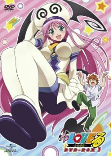 To LOVE-Ru Trouble ทูเลิฟรู ภาค1 + ตอนพิเศษ