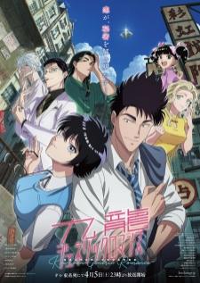 Kowloon Generic Romance เกาลูน อุบัติรักปริศนาลับ เสียงไทย