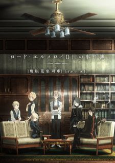 Lord El-Melloi II Sei no Jikenbo Rail Zeppelin Grace Note - Hakamori to Neko to Majutsushi