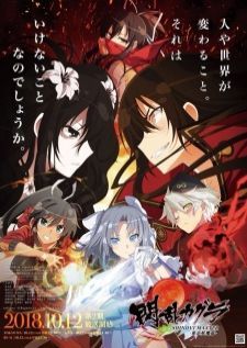 Senran Kagura Shinovi Master นินจาสาวจ้าวนักสู้ ภาค2