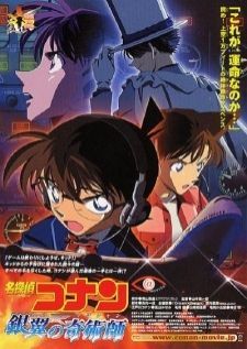 Detective Conan Movie 08: Time Travel of the Silver Sky โคนัน เดอะมูฟวี่ 8 มนตราแห่งรัตติกาลสีเงิน