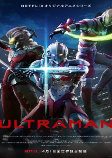 Ultraman อุลตร้าแมน ภาค 1-2