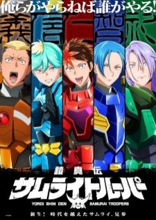 Yoroi Shin Den Samurai Troopers Part 2 ตำนานใหม่ ซามูไรทรูปเปอร์ พาร์ท 2 เสียงไทย