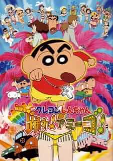 Crayon Shin-chan The Legend Called! Let's Dance! Amigo! ชินจังจอมแก่น ตอนตำนานปีศาจนักเต้น